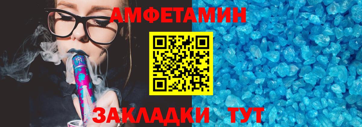 Amphetamine  Всеволожск  даркнет телеграм  Амфетамин Розовый 