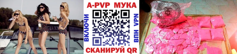 A-PVP мука  Всеволожск 