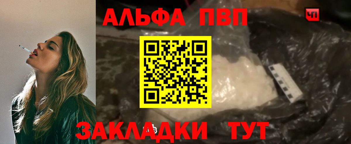 A PVP кристаллы  Всеволожск  APVP  наркотики  Альфа ПВП VHQ  Alpha-PVP СК КРИС 