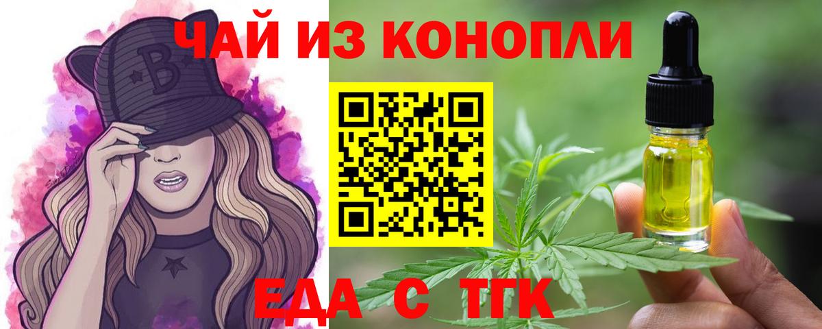 Canna-Cookies конопля Всеволожск