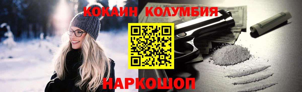 Кокаин FishScale Всеволожск