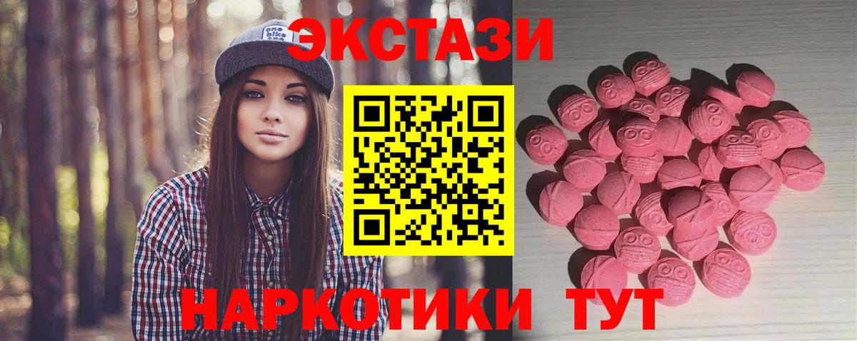 Экстази 300 mg Всеволожск