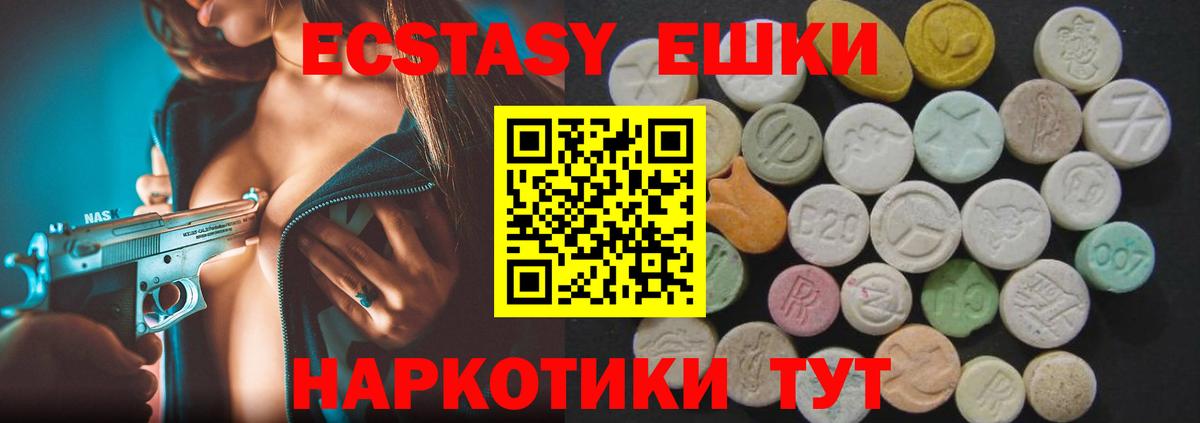 ЭКСТАЗИ 280 MDMA  Всеволожск  Ecstasy  OMG ONION  Экстази XTC 