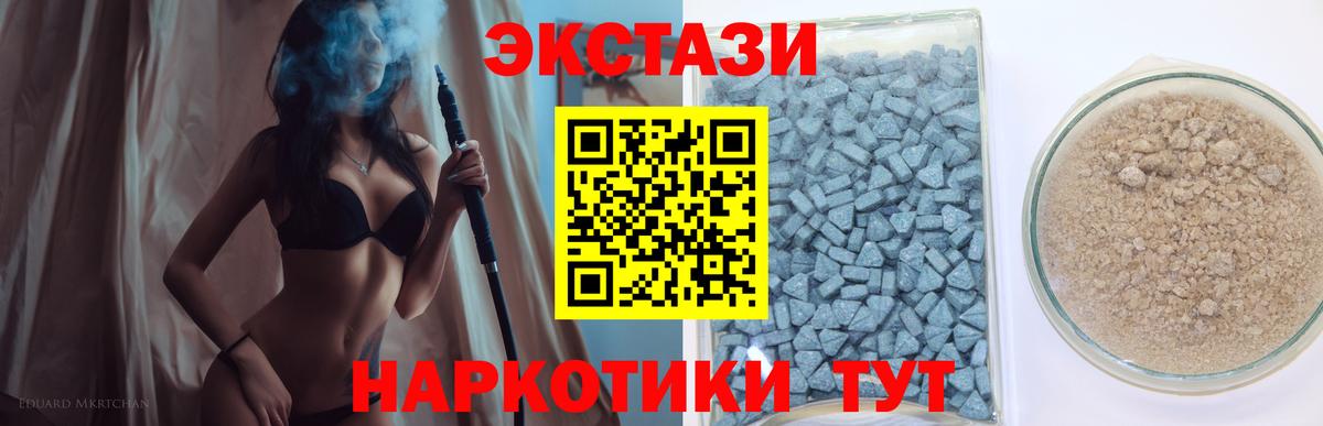 ЭКСТАЗИ Cube  Вход с VPN  Ecstasy  Всеволожск  Экстази 250 мг 