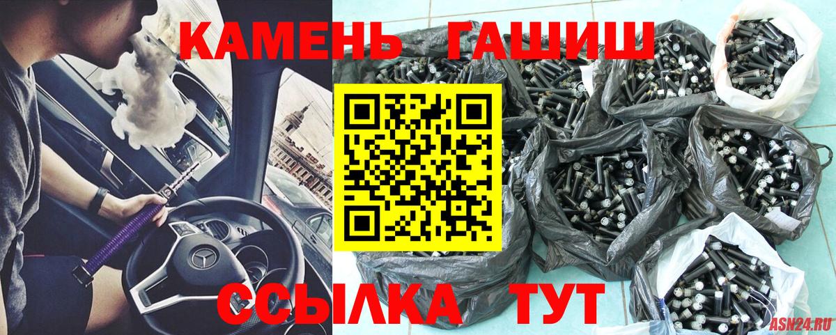 ГАШ  ГАШ убойный  Вход с VPN  ГАШ Ice-O-Lator  Всеволожск 