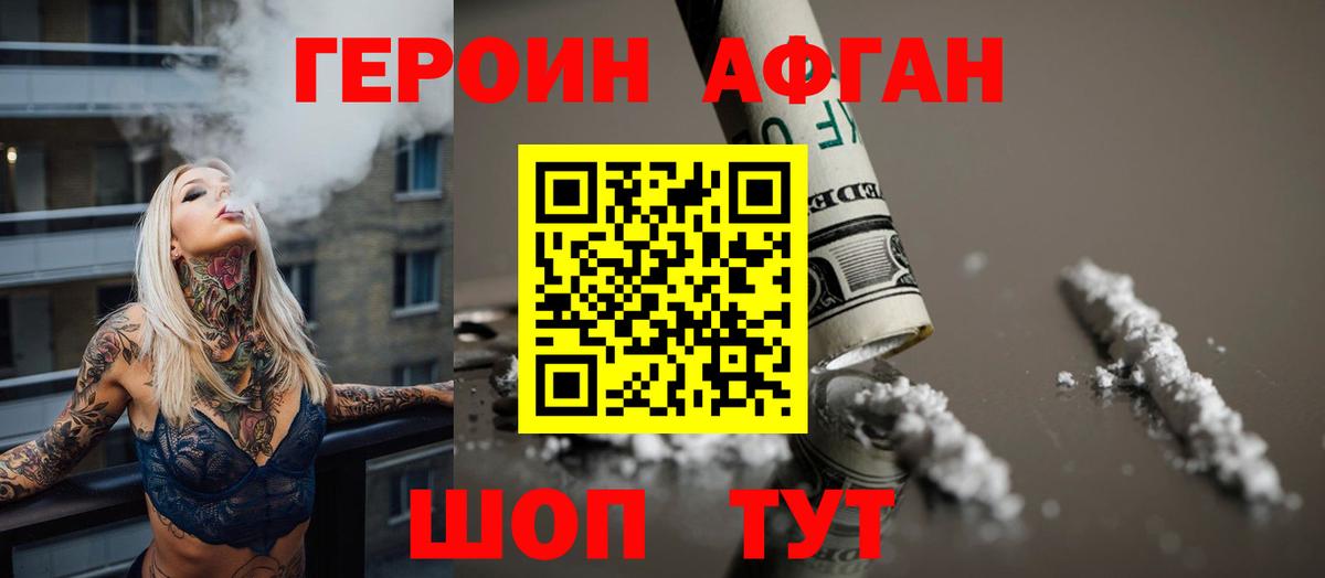 Всеволожск  Героин  Вход с VPN  Героин Афган 