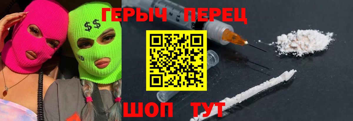 ГЕРОИН Heroin Всеволожск