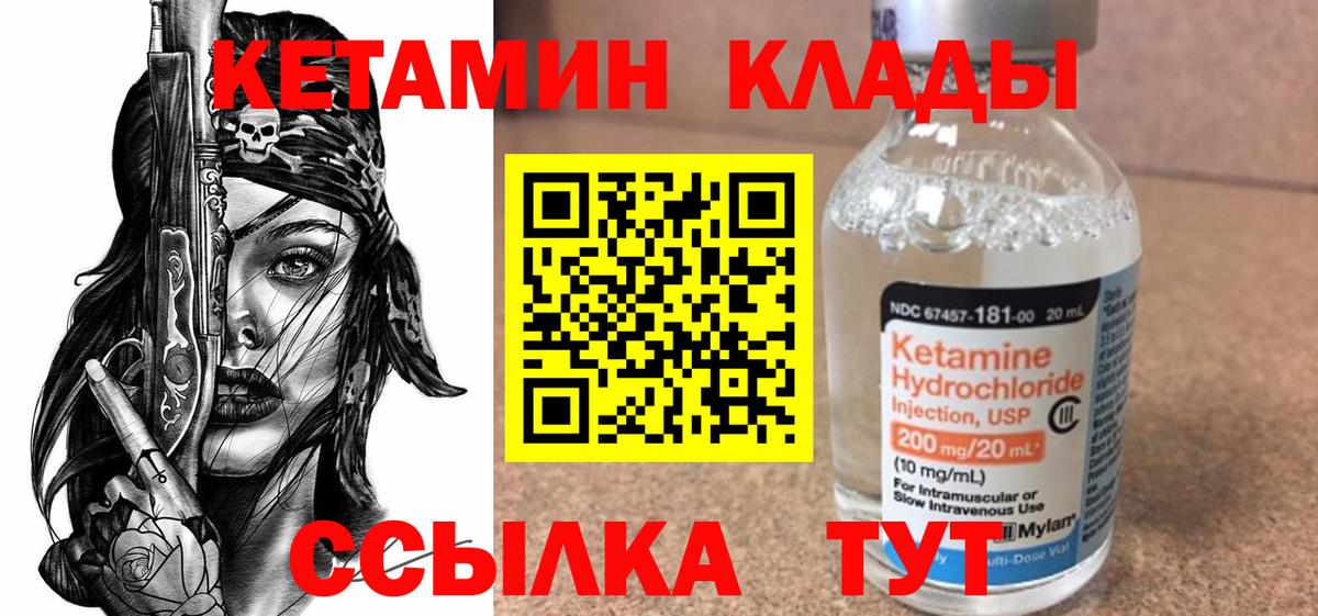 Всеволожск  КЕТАМИН VHQ  Вход с VPN 