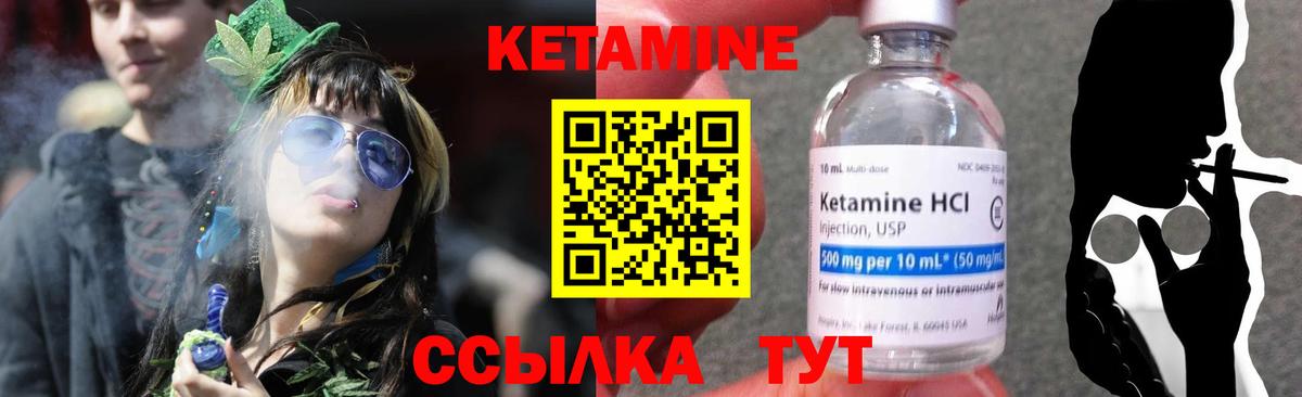 Кетамин ketamine  Всеволожск 