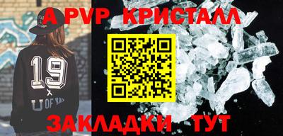 альфа пвп Балашиха