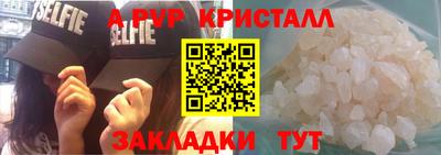 спиды Апшеронск