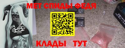 спиды Апшеронск