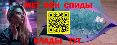 спиды Апшеронск