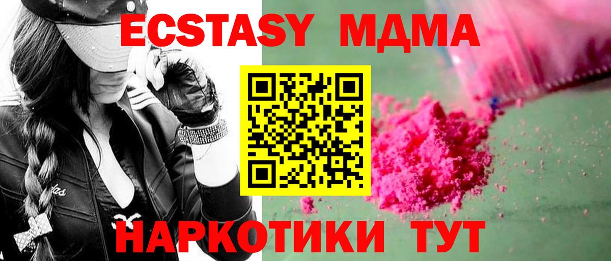 MDMA  Всеволожск  MDMA crystal  МДМА кристаллы 