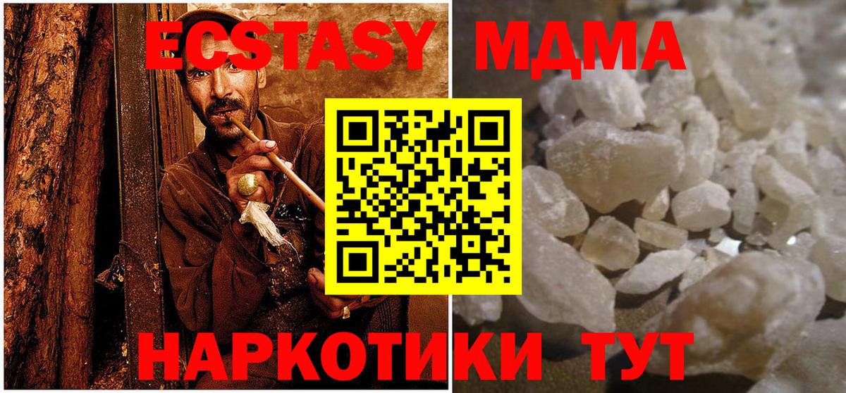 МДМА молли  МДМА  Всеволожск  MDMA кристаллы  Вход с VPN 