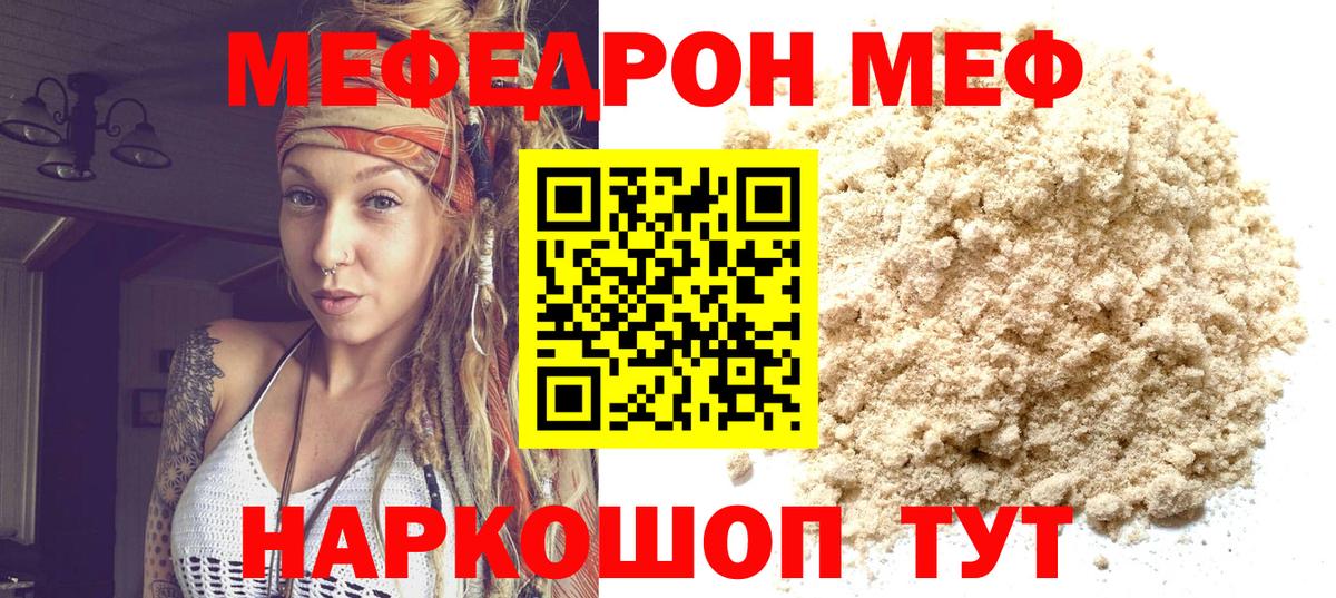 Меф  Всеволожск