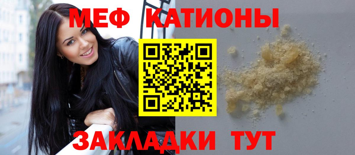 Меф кристаллы  МЕФ  Меф  Вход с VPN  Всеволожск  Мефедрон мука 