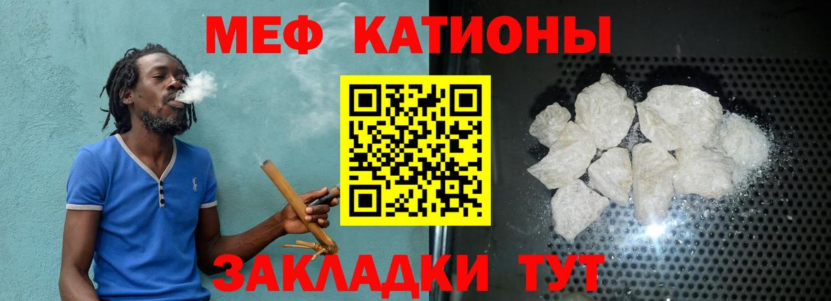 МЯУ-МЯУ  Меф 4 MMC  МЯУ-МЯУ  Всеволожск  Мефедрон мука 