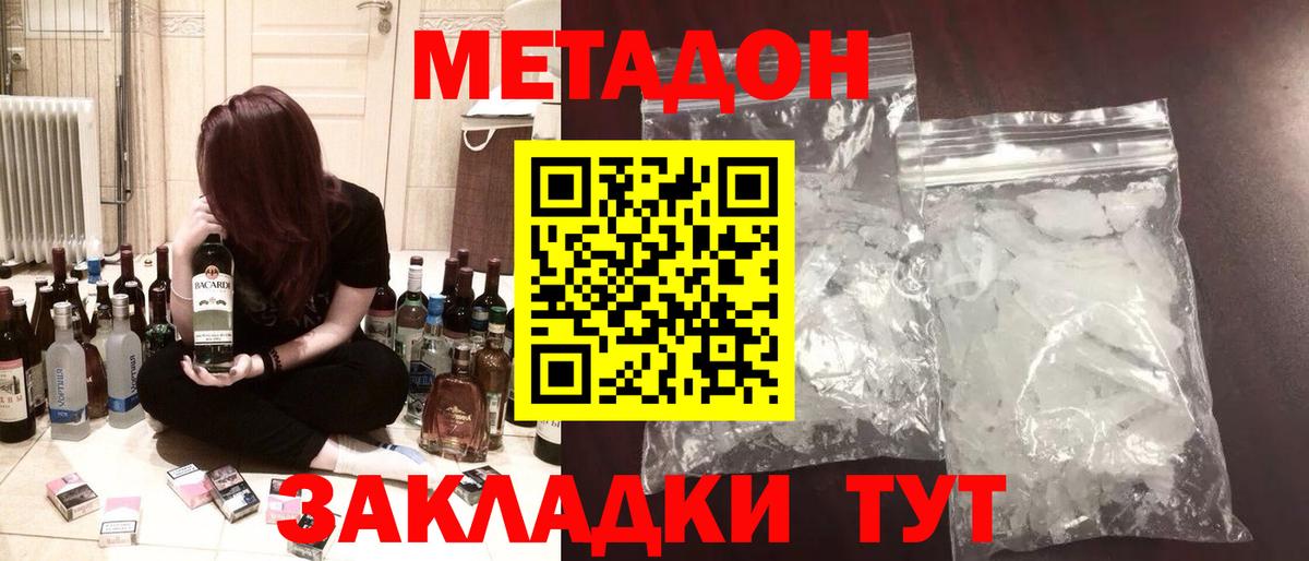 Всеволожск  МЕТАДОН methadone  Вход с VPN 