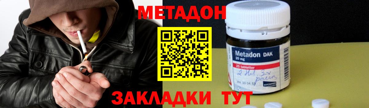 Метадон мёд Всеволожск