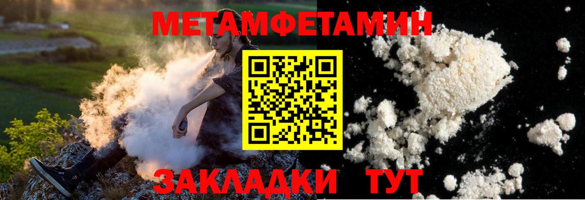 МЕТАМФЕТАМИН мет Всеволожск