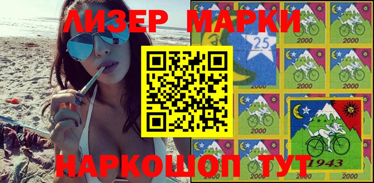 Марки 25I-NBOMe 1,8мг  Вход с VPN  Всеволожск 