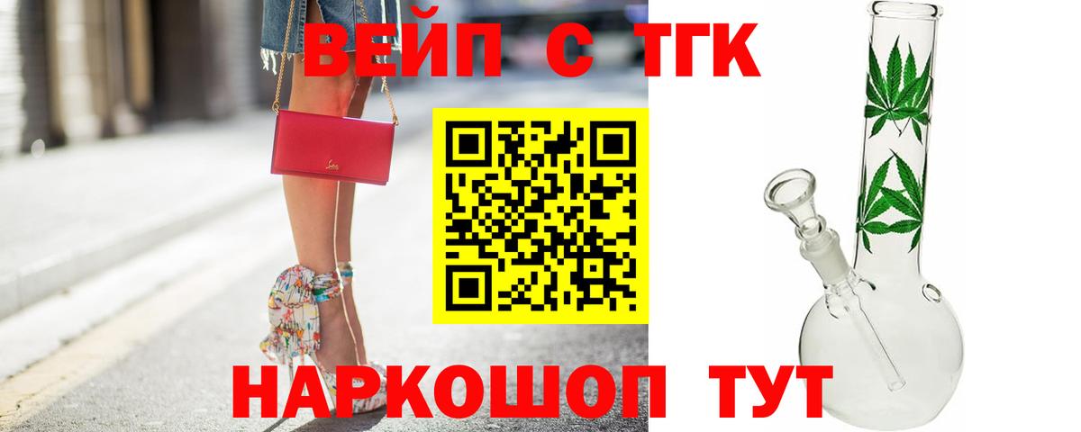 Дистиллят ТГК жижа  Дистиллят ТГК вейп  Вход с VPN  Всеволожск 