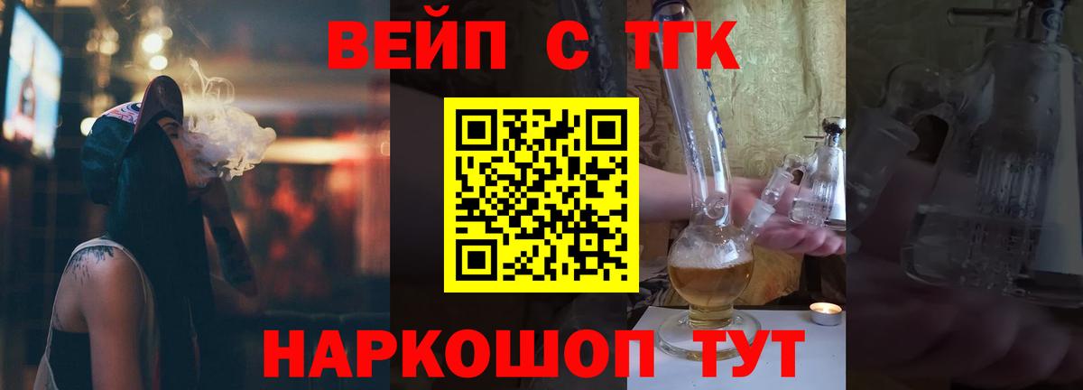 закладки  Дистиллят ТГК вейп  Всеволожск  Дистиллят ТГК THC oil 